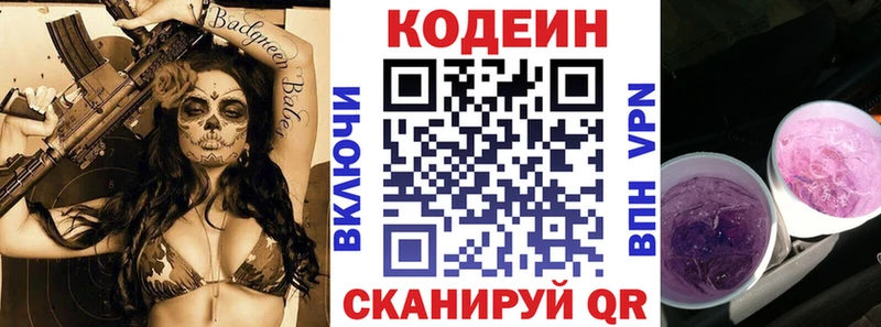 где купить наркотик  Тырныауз  Кодеиновый сироп Lean напиток Lean (лин) 