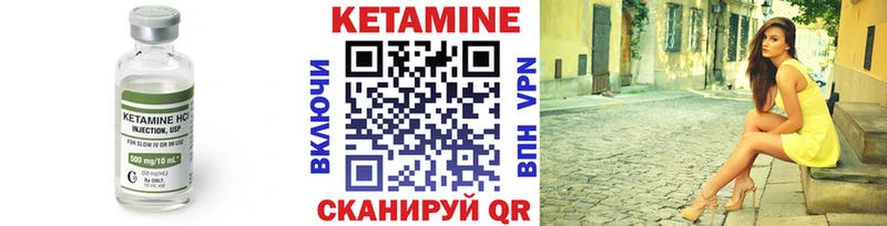 КЕТАМИН VHQ  Тырныауз 