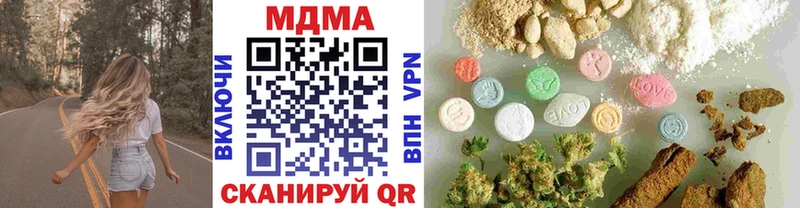 МДМА кристаллы  купить закладку  Тырныауз 