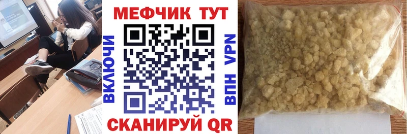 Меф 4 MMC  darknet формула  Тырныауз  дарнет шоп 